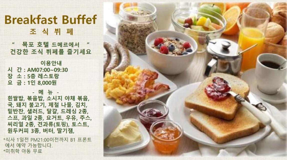 Hotel Demer Mokpo Ngoại thất bức ảnh